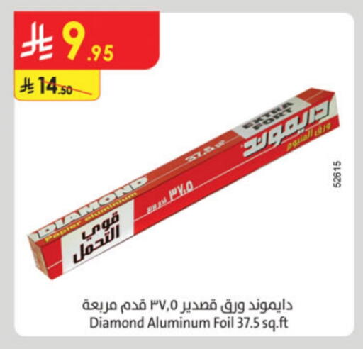 الرقائق وغلاف بلاستيكي in الدانوب, المملكة العربية السعودية Offers - المملكة العربية السعودية دايموند Aluminum Foil available at الدانوب in مملكة العربية السعودية, السعودية, سعودية - المدينة المنورة