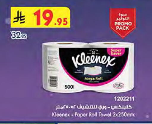 Toilet & Paper Tissue in Bin Dawood, Saudi Arabia Offers - Saudi Arabia KLEENEX available at Bin Dawood in KSA, Saudi Arabia, Saudi - Medina