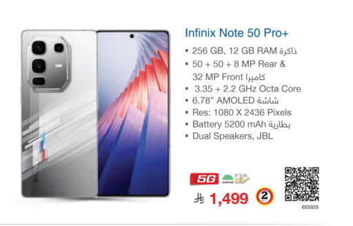 JBL available at Jarir Bookstore in KSA, Saudi Arabia, Saudi - Tabuk