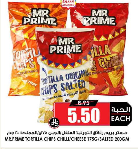 Chilli available at Prime Supermarket in KSA, Saudi Arabia, Saudi - Sakaka
