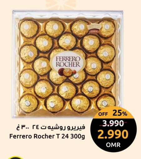 available at مركز سلطان in عُمان - صُحار‎