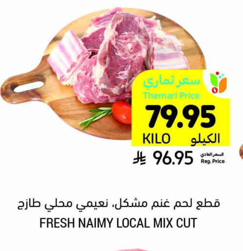 اللحوم الطازجة والمبردة in أسواق التميمي, المملكة العربية السعودية Offers - المملكة العربية السعودية available at أسواق التميمي in مملكة العربية السعودية, السعودية, سعودية - عنيزة