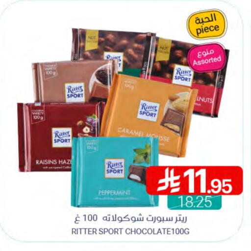 Chocolates & Candies in Muntazah Markets, Saudi Arabia Offers - Saudi Arabia available at Muntazah Markets in KSA, Saudi Arabia, Saudi - Saihat