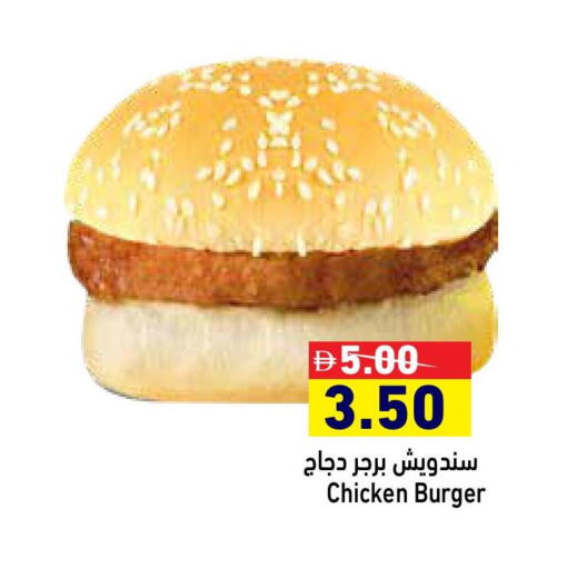 available at Aswaq Ramez in UAE - Dubai