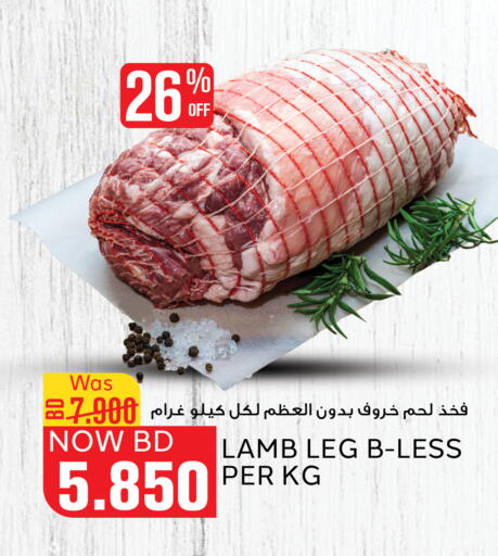 لحم الضأن / الغنم available at الجزيرة سوبرماركت in البحرين