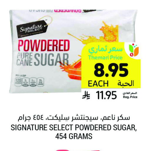 Sugar & Sweetener in Tamimi Market, Saudi Arabia Offers - Saudi Arabia SIGNATURE available at Tamimi Market in KSA, Saudi Arabia, Saudi - Buraidah