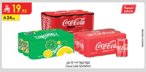 available at Danube in KSA, Saudi Arabia, Saudi - Jazan
