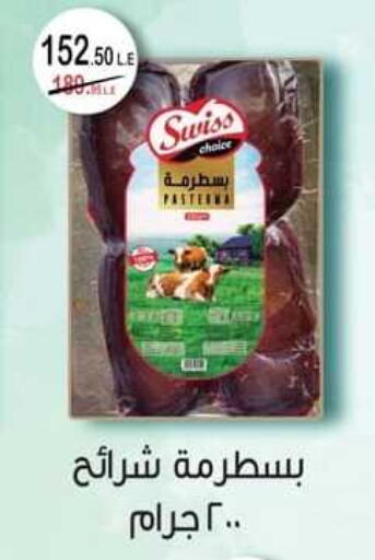 available at سبينس in Egypt - القاهرة