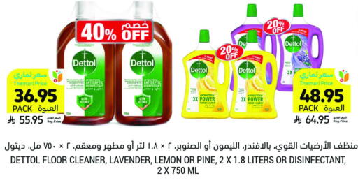 تنظيف in أسواق التميمي, المملكة العربية السعودية Offers - المملكة العربية السعودية ديتول available at أسواق التميمي in مملكة العربية السعودية, السعودية, سعودية - جدة