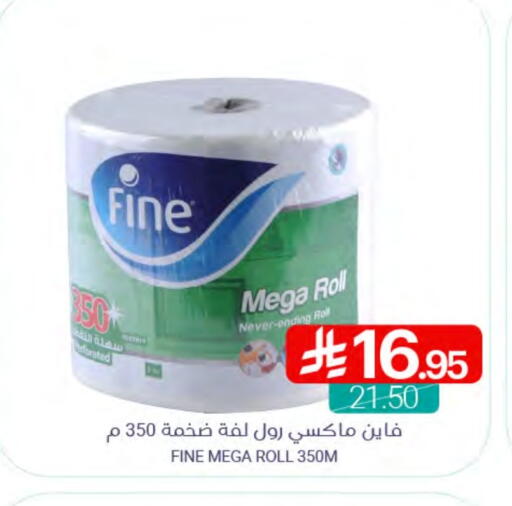 FINE available at Muntazah Markets in KSA, Saudi Arabia, Saudi - Dammam