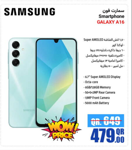 سامسونج available at جمبو للإلكترونيات in قطر - الدوحة