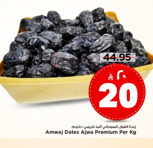 available at Mark & Save in KSA, Saudi Arabia, Saudi - Al Hasa