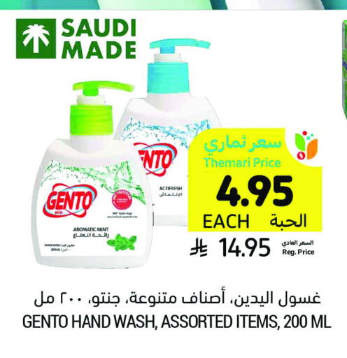 Mint available at Tamimi Market in KSA, Saudi Arabia, Saudi - Hafar Al Batin