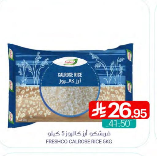 FRESHCO Calrose Rice available at Muntazah Markets in KSA, Saudi Arabia, Saudi - Dammam