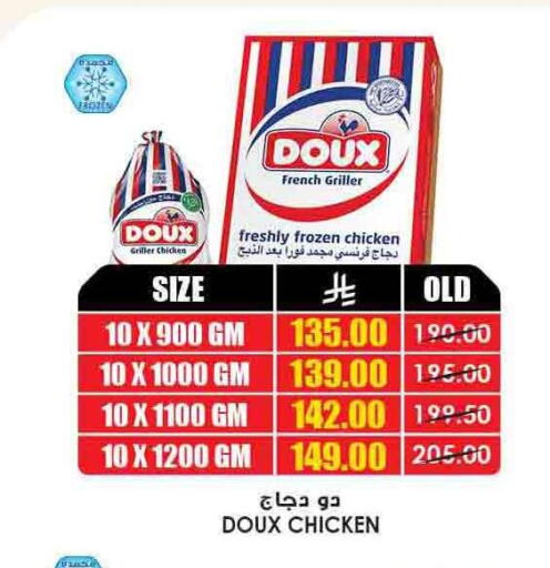 DOUX Frozen Whole Chicken available at Prime Supermarket in KSA, Saudi Arabia, Saudi - Najran