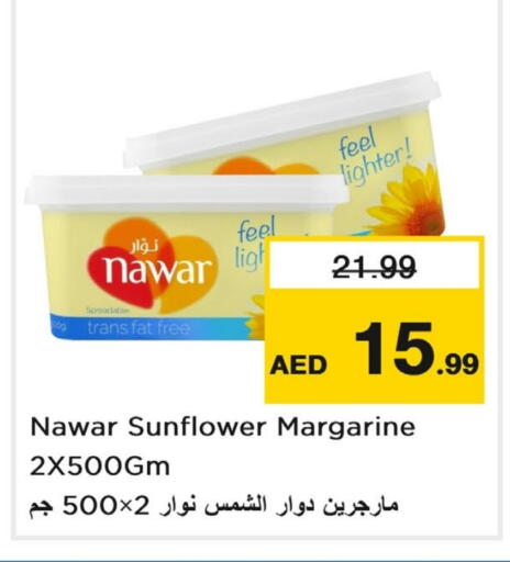 نوار available at لاست تشانس in الإمارات العربية المتحدة , الامارات - ٱلْفُجَيْرَة‎