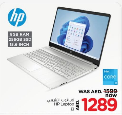 HP Laptop available at Nesto Hypermarket in UAE - Dubai