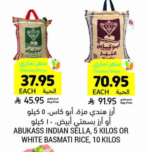 Sella / Mazza Rice available at Tamimi Market in KSA, Saudi Arabia, Saudi - Tabuk
