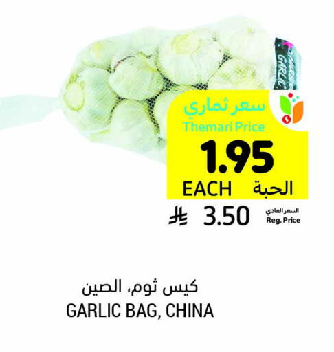 الخضروات الطازجة in أسواق التميمي, المملكة العربية السعودية Offers - المملكة العربية السعودية ثوم from China available at أسواق التميمي in مملكة العربية السعودية, السعودية, سعودية - الخبر