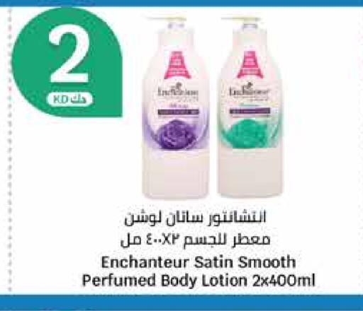 Enchanteur available at City Hypermarket in Kuwait - Ahmadi Governorate