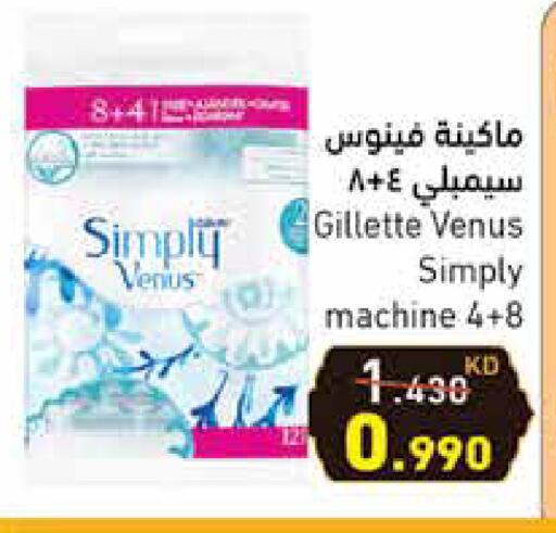 حلاقة الشعر وإزالته in رامز, الكويت Offers - الكويت فينوس شفرة حلاقة available at رامز in الكويت - مدينة الكويت