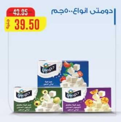 DOMTY available at Spinneys  in Egypt - Cairo