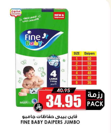 FINE BABY available at Prime Supermarket in KSA, Saudi Arabia, Saudi - Sakaka