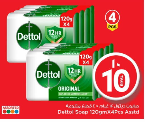 DETTOL available at Mark & Save  in Qatar - Al Rayyan
