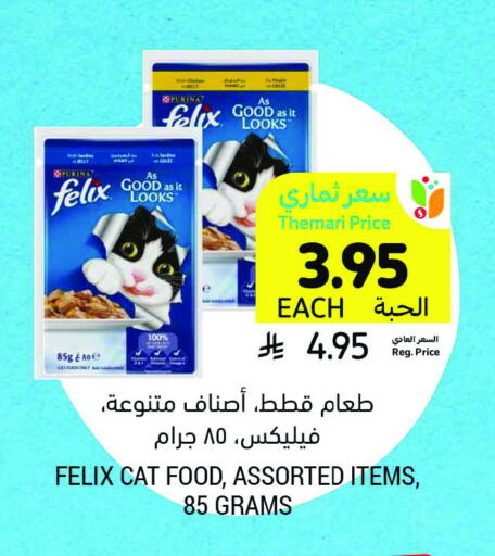 available at أسواق التميمي in مملكة العربية السعودية, السعودية, سعودية - المدينة المنورة