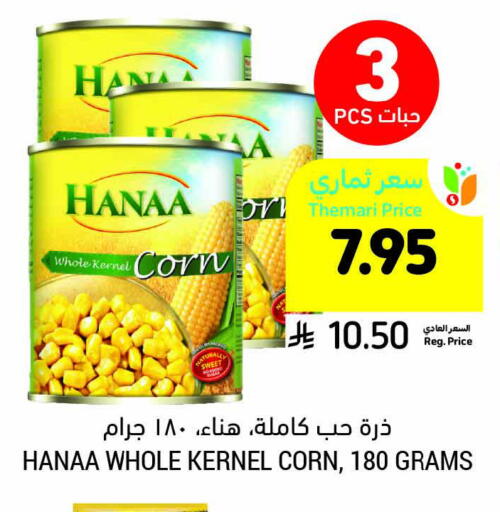 Canned & Packeted in Tamimi Market, Saudi Arabia Offers - Saudi Arabia Hanaa available at Tamimi Market in KSA, Saudi Arabia, Saudi - Hafar Al Batin