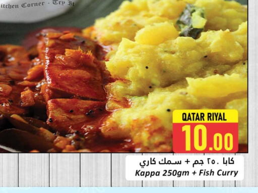 available at Dana Hypermarket in Qatar - Doha