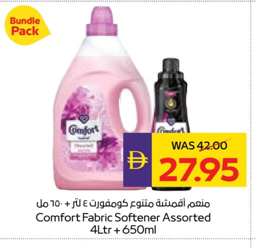 COMFORT Softener available at ADCOOP in UAE - Al Ain