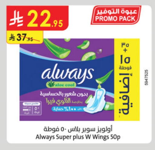 ALWAYS available at Danube in KSA, Saudi Arabia, Saudi - Jazan
