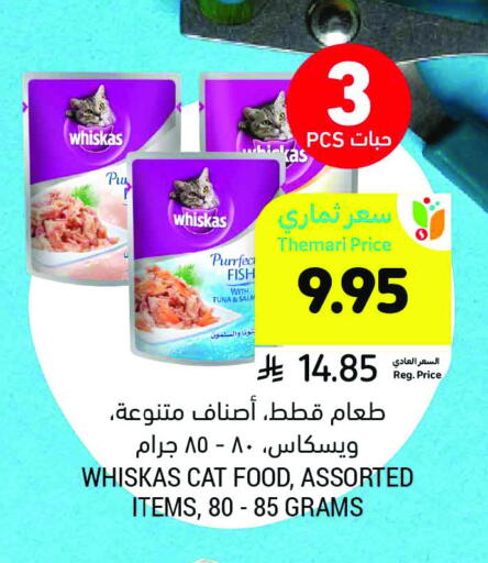 available at أسواق التميمي in مملكة العربية السعودية, السعودية, سعودية - المدينة المنورة