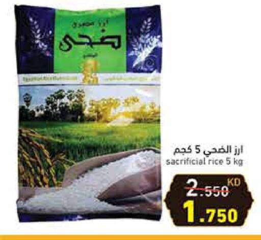 available at  رامز in الكويت - محافظة الجهراء