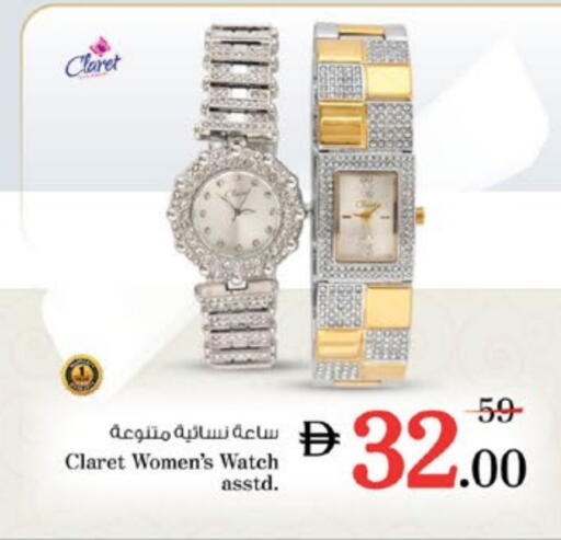 ساعة in نستو هايبرماركت, UAE Offers - الإمارات العربية المتحدة available at نستو هايبرماركت in الإمارات العربية المتحدة , الامارات - دبي