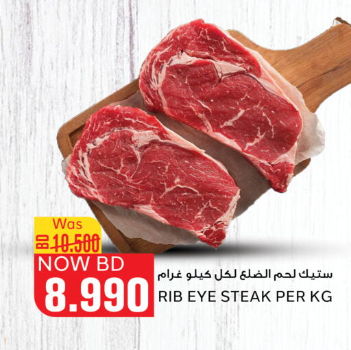 available at الجزيرة سوبرماركت in البحرين