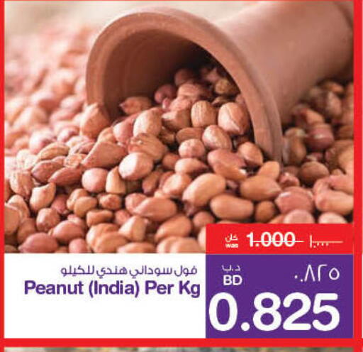 الفواكه المجففة و التمور in ميغا مارت و ماكرو مارت, البحرين available at ميغا مارت و ماكرو مارت in البحرين