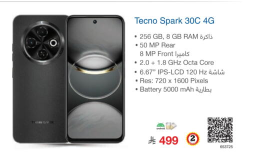 TECNO available at Jarir Bookstore in KSA, Saudi Arabia, Saudi - Al Bahah