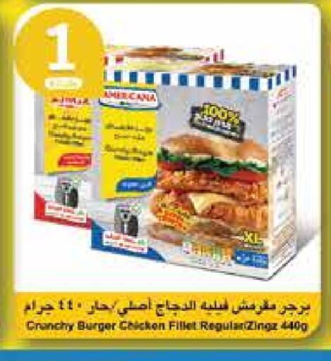 برجر دجاج available at سيتي هايبرماركت in الكويت - محافظة الأحمدي