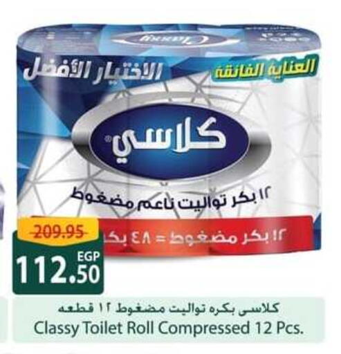 available at Spinneys  in Egypt - Cairo