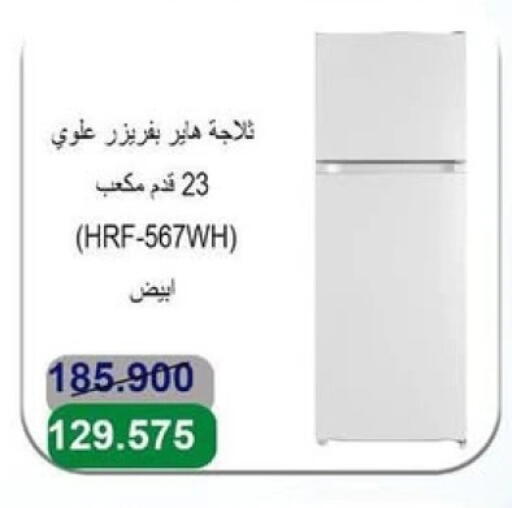 HAIER Refrigerator available at Jaber Al Ali Cooperative Society in Kuwait - Ahmadi Governorate