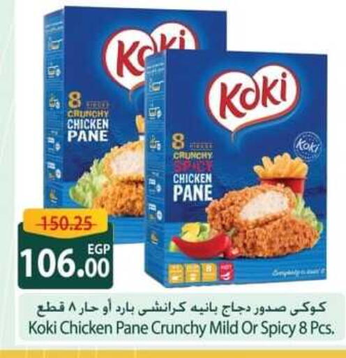 Chicken Pane available at Spinneys  in Egypt - Cairo