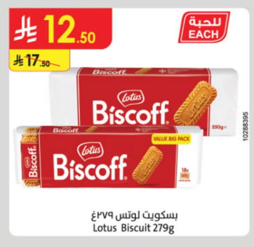 available at Danube in KSA, Saudi Arabia, Saudi - Al-Kharj