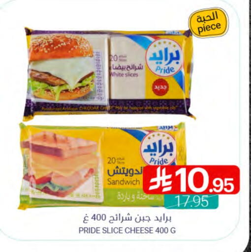 PRIME Slice Cheese available at Muntazah Markets in KSA, Saudi Arabia, Saudi - Dammam