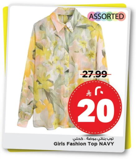 Women Clothing in Mark & Save, Saudi Arabia Offers - Saudi Arabia available at Mark & Save in KSA, Saudi Arabia, Saudi - Al Khobar