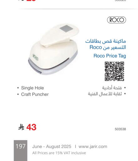 available at Jarir Bookstore in KSA, Saudi Arabia, Saudi - Unayzah