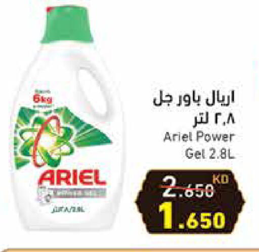 ARIEL Detergent available at Ramez in Kuwait - Kuwait City