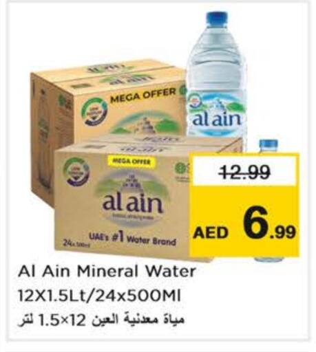 available at نستو هايبرماركت in الإمارات العربية المتحدة , الامارات - أبو ظبي
