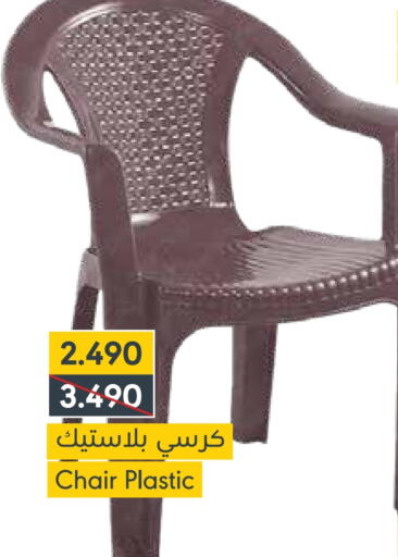 available at المنتزه in البحرين